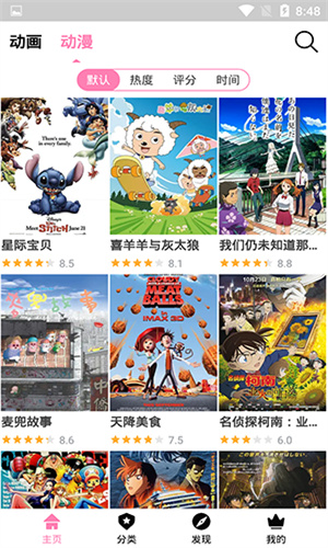 Hanime 动画发现界面